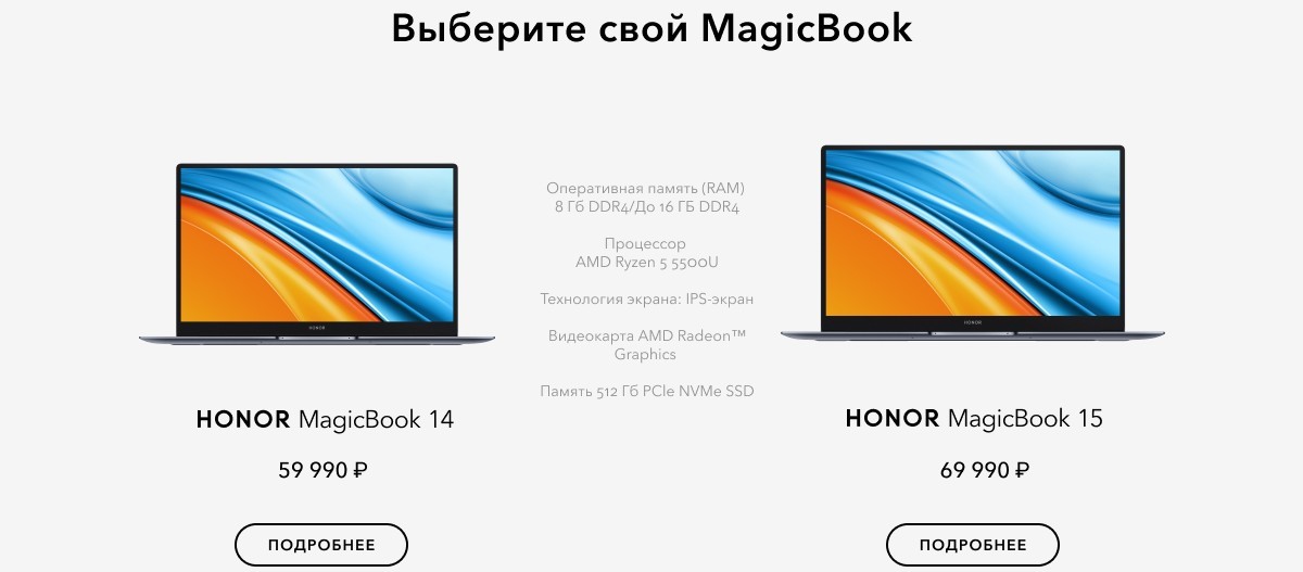 Honor MagicBook 14 and 15 with Ryzen 5500U go on pre-order in Russia with perks - GSMArena.com news